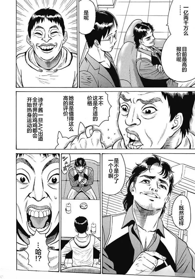 第93话