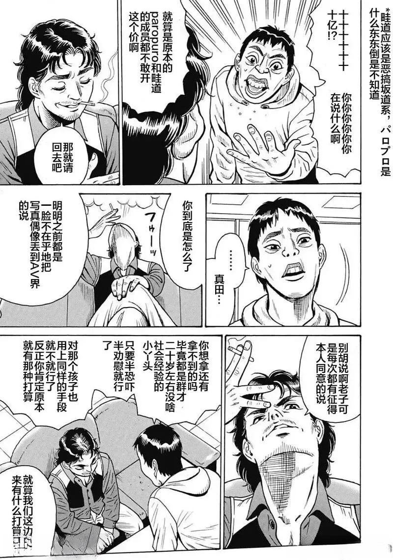 第93话
