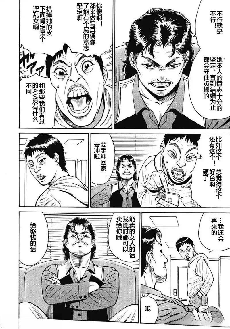 第93话