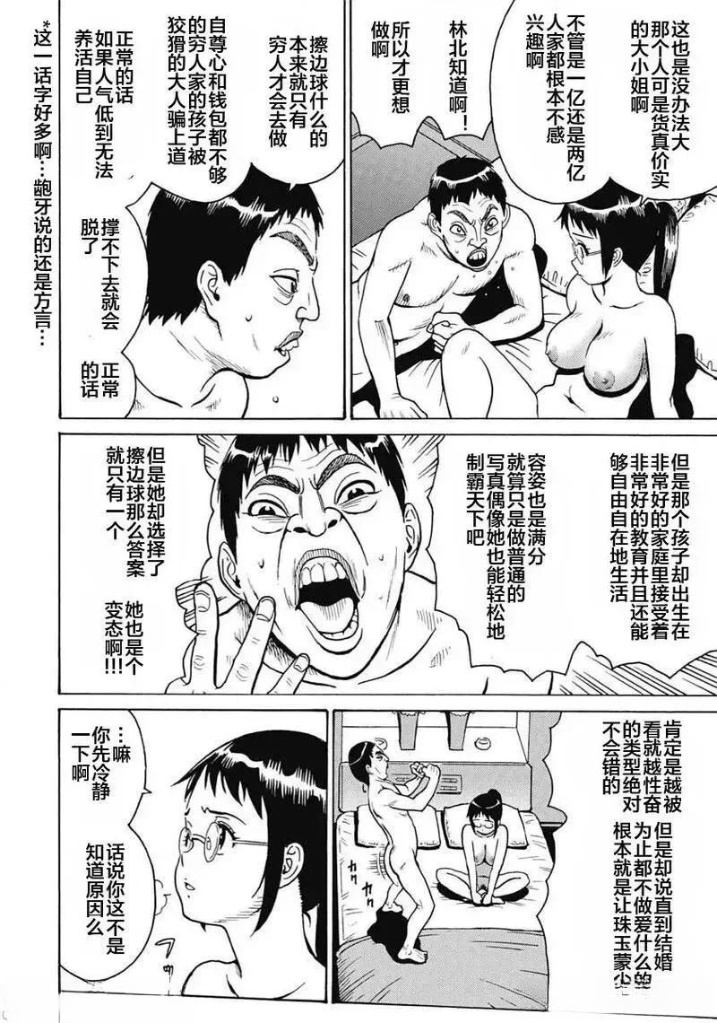 第93话