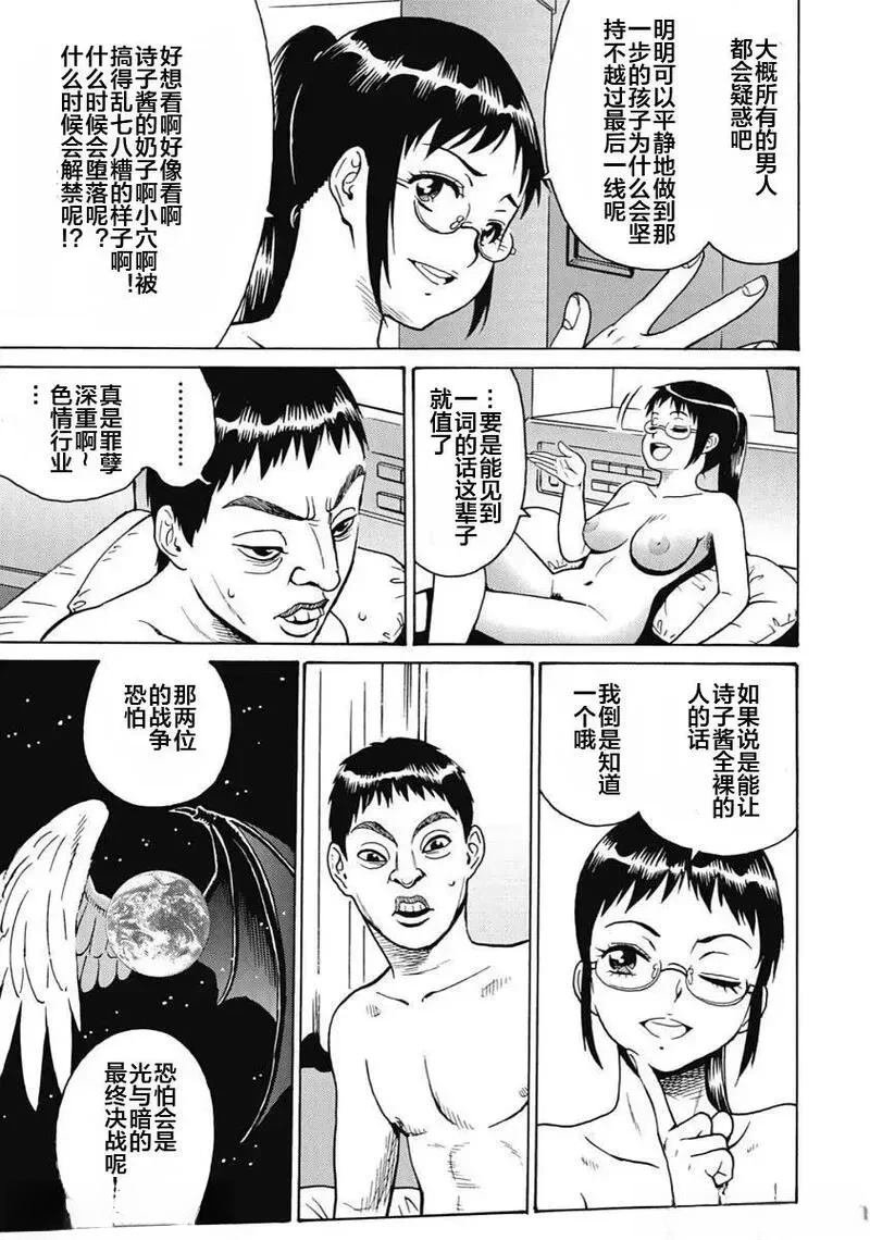 第93话