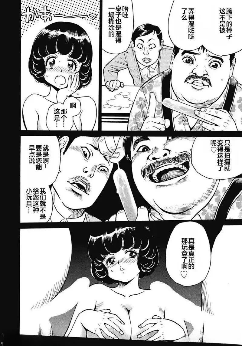第93话