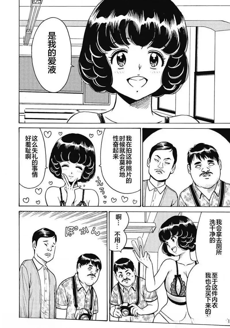 第93话