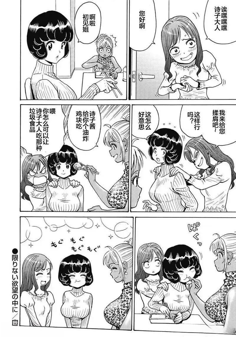 第93话