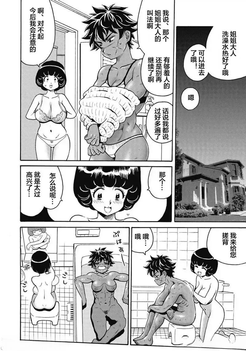第94话