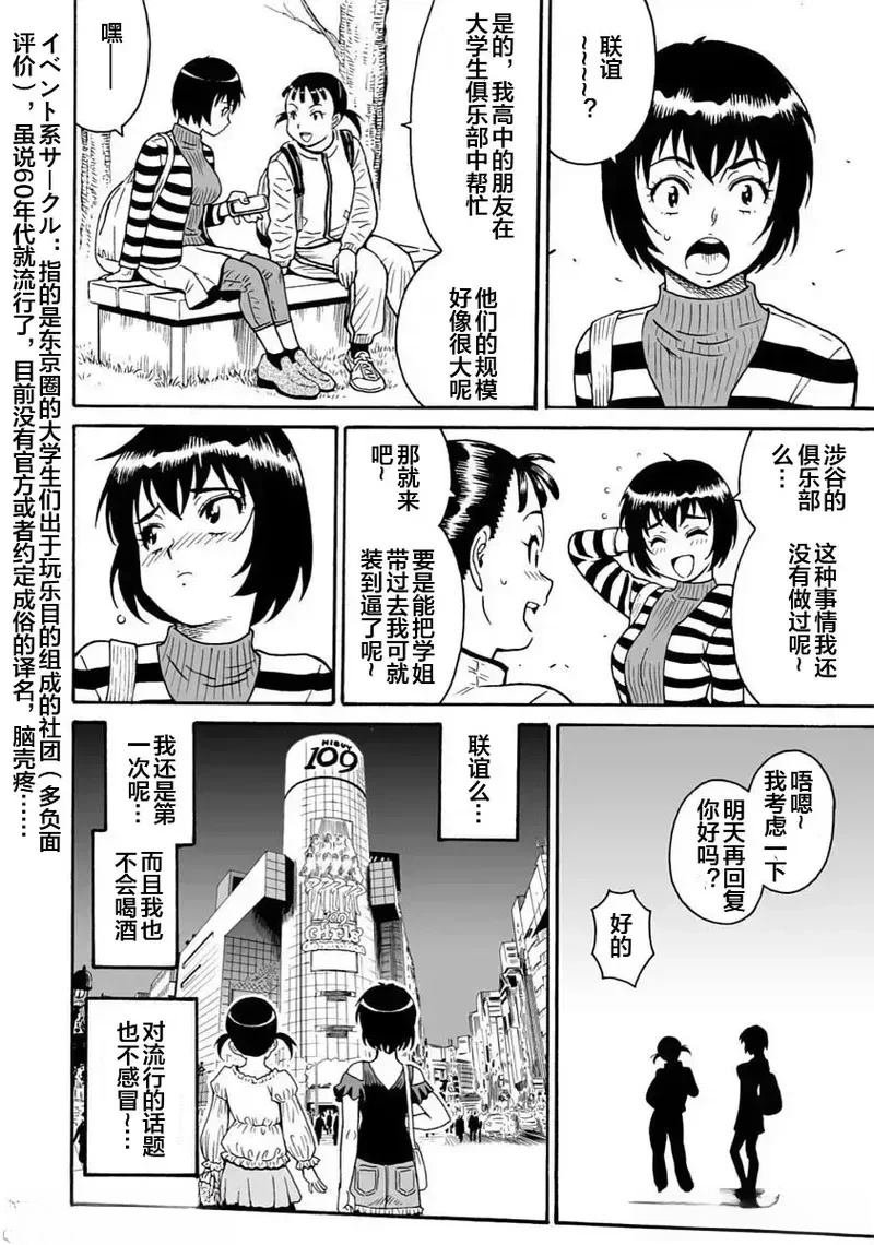第94话