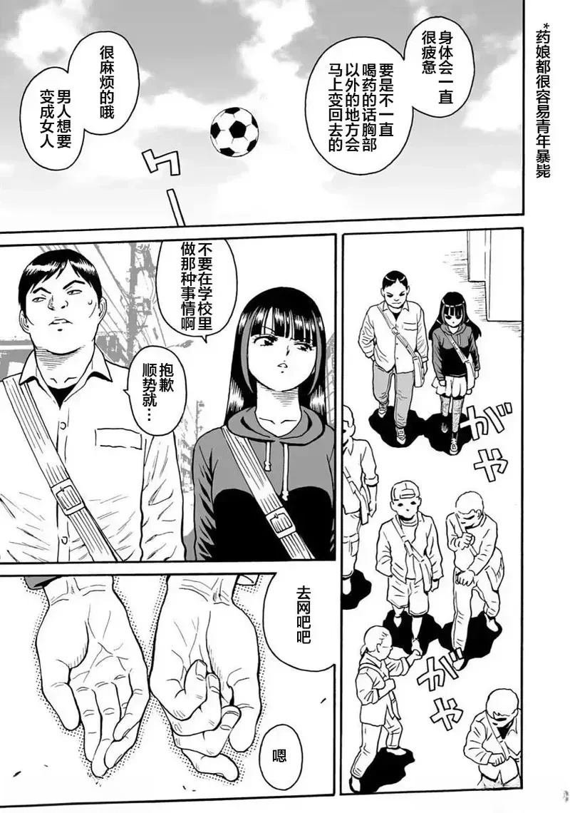 第94话