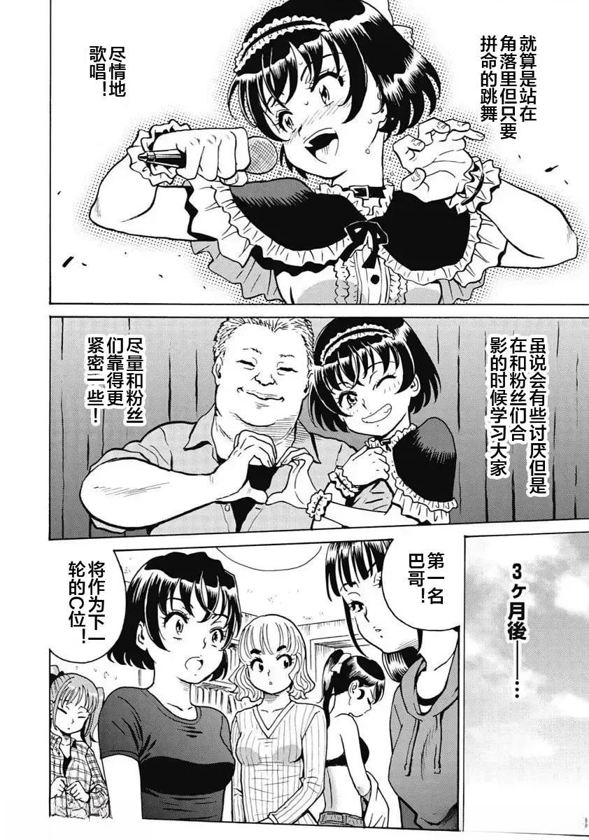 第95话