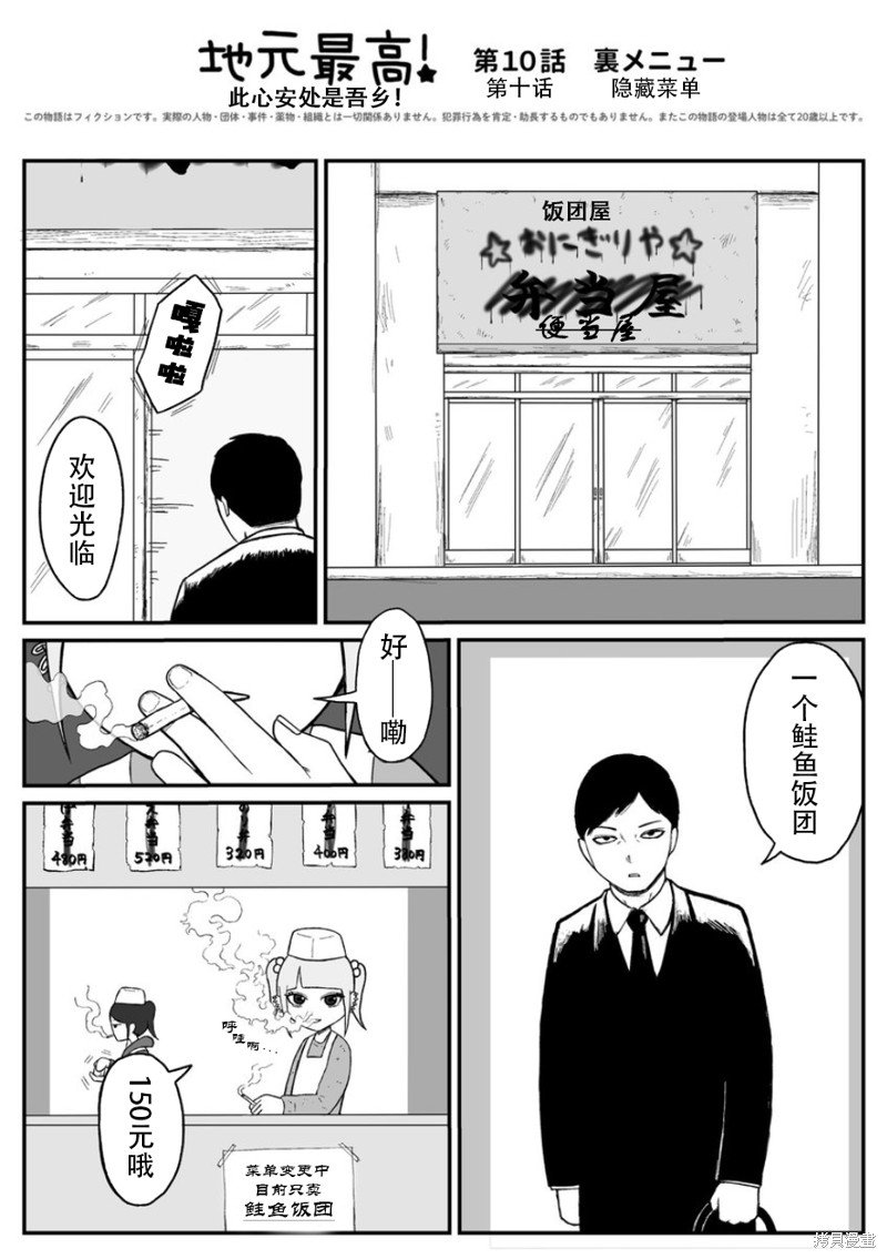 第10话