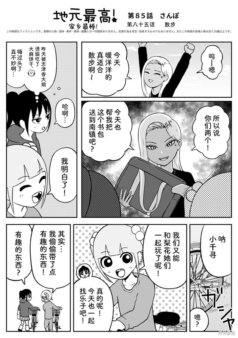 第85话