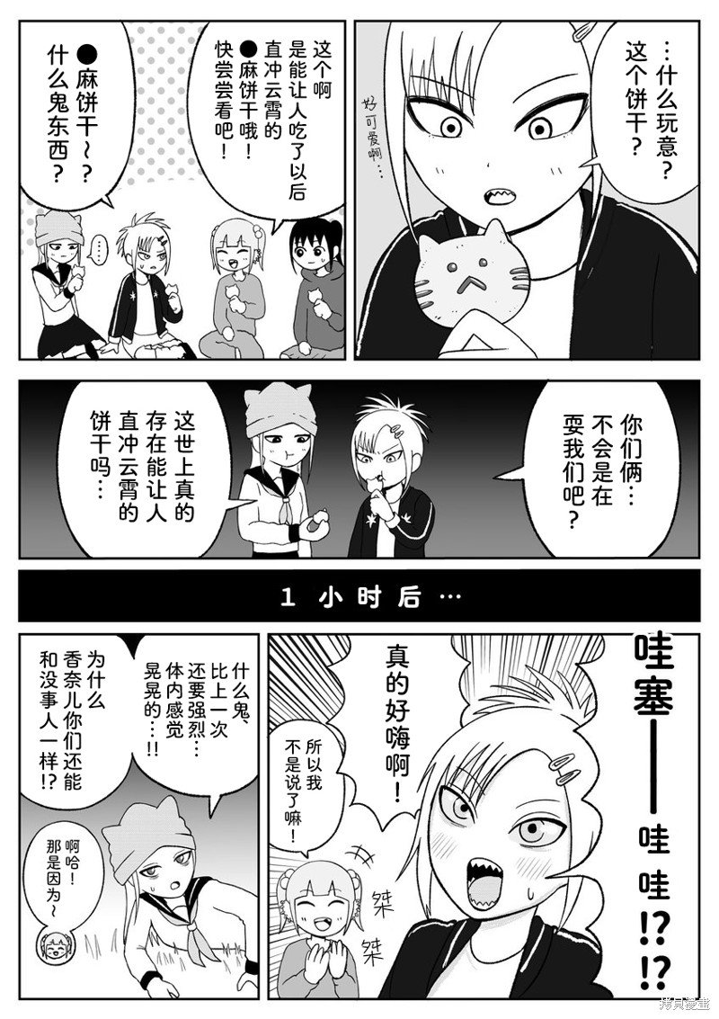 第85话