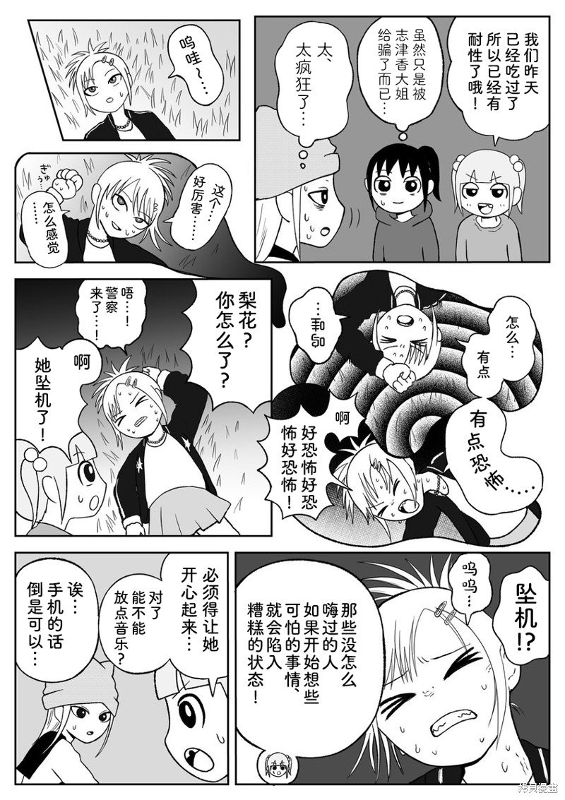 第85话