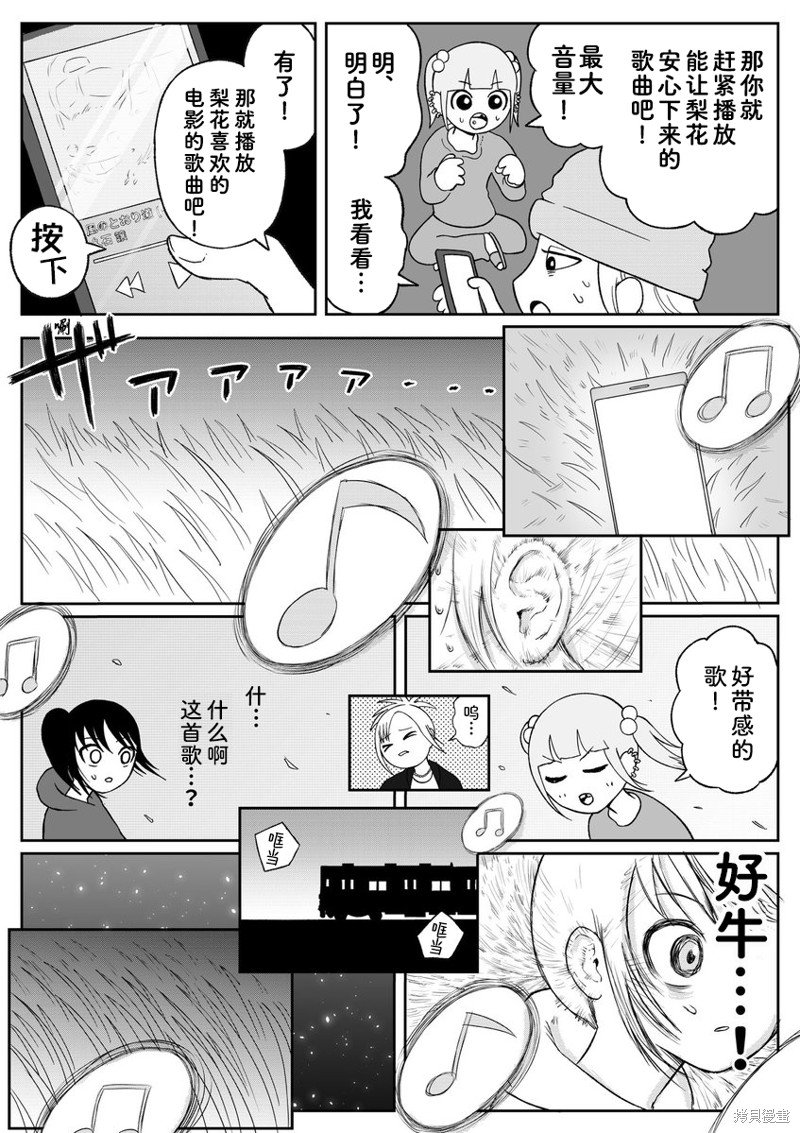 第85话