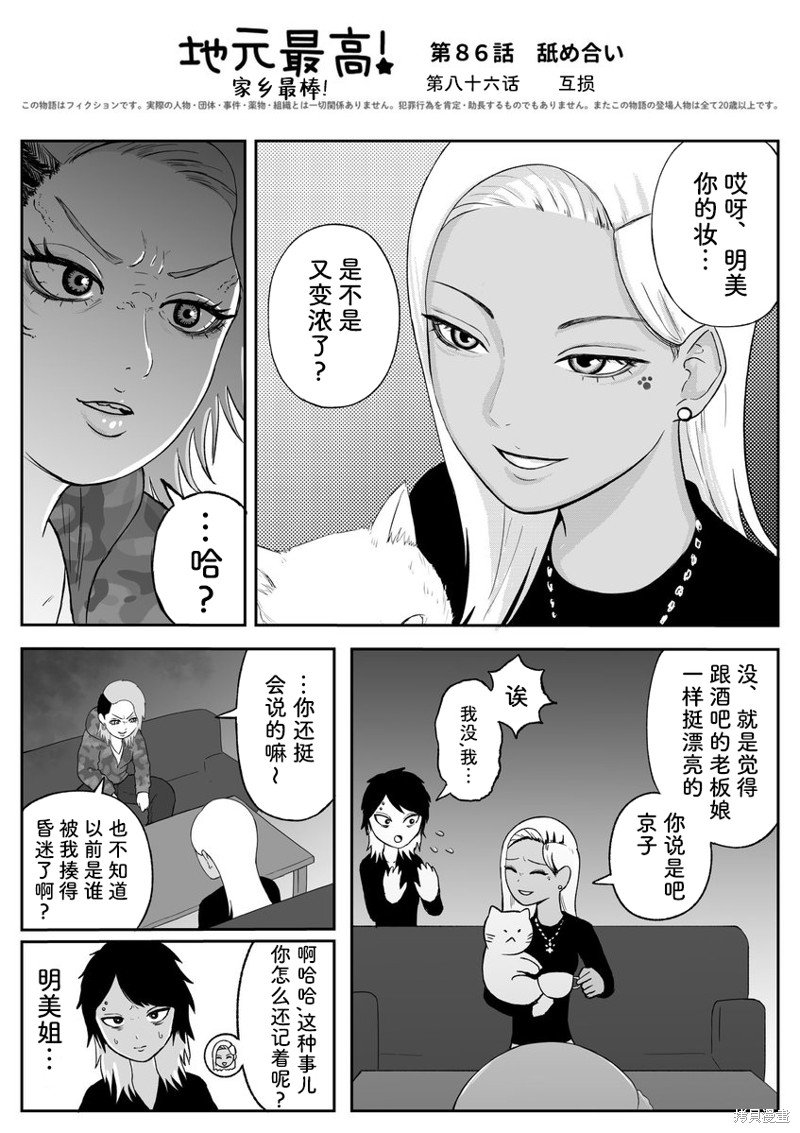 第86话
