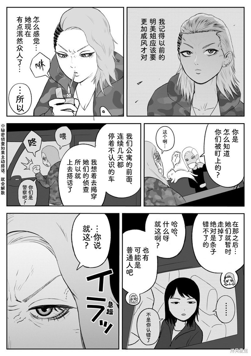 第86话
