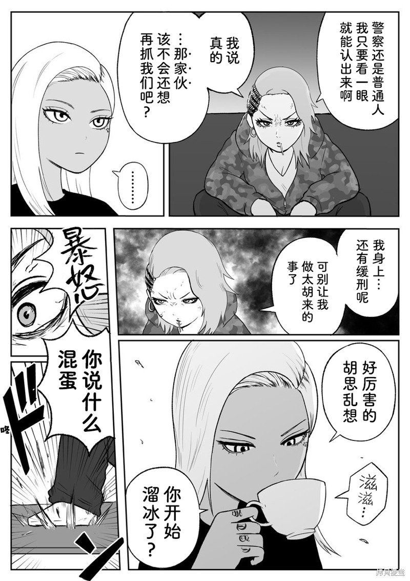 第86话