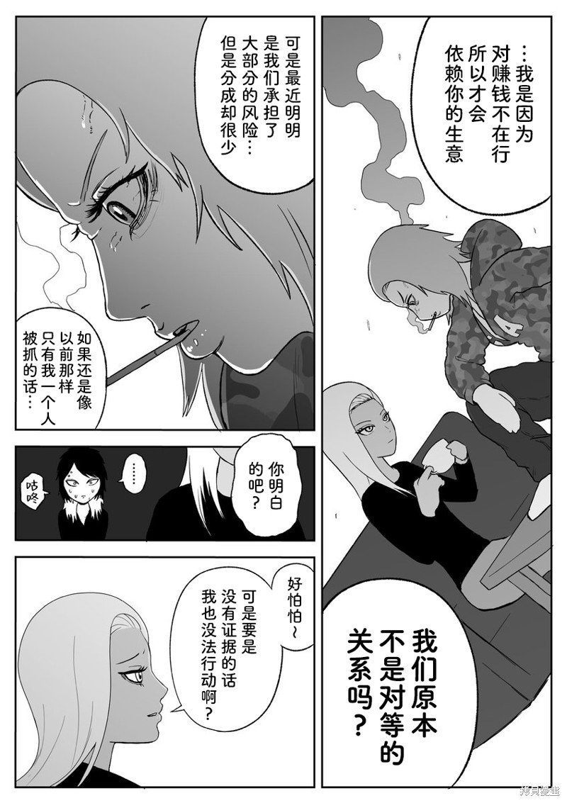第86话