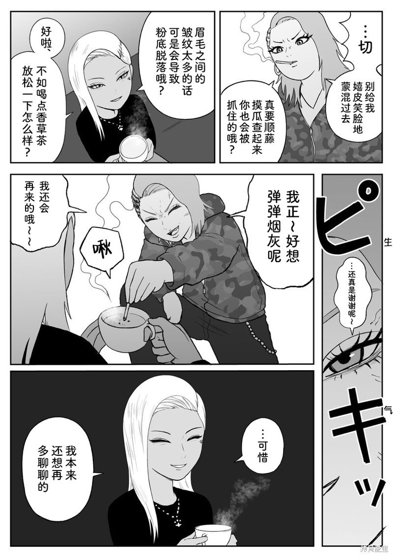 第86话