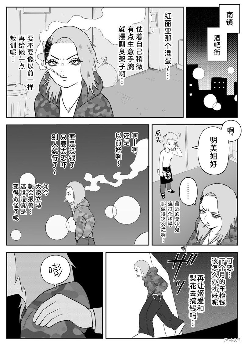第86话