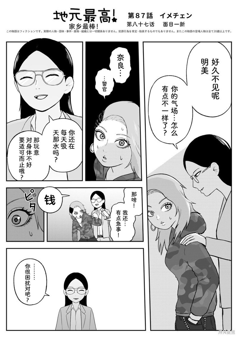 第87话