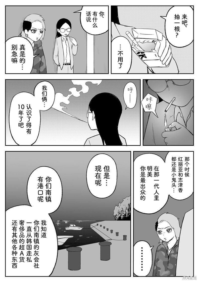 第87话