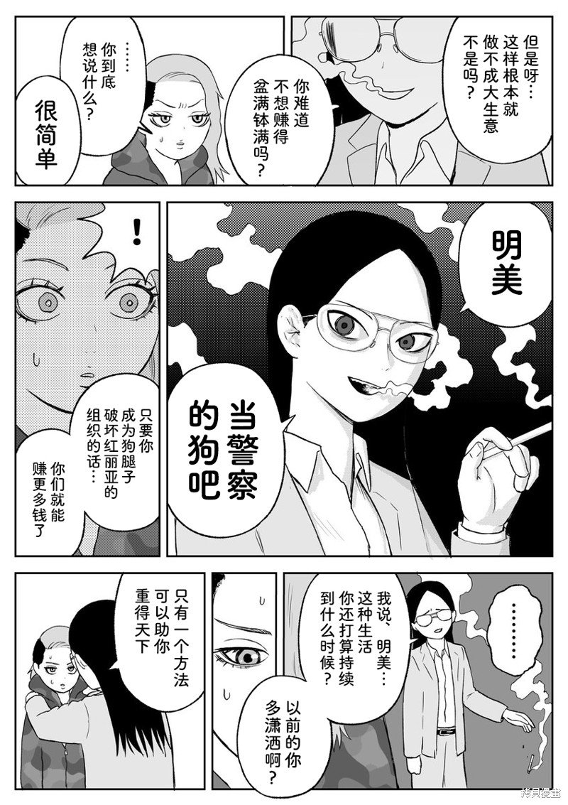 第87话