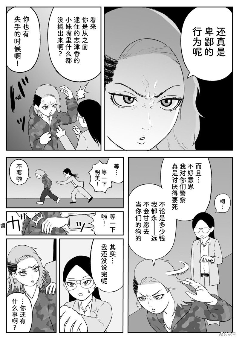 第87话
