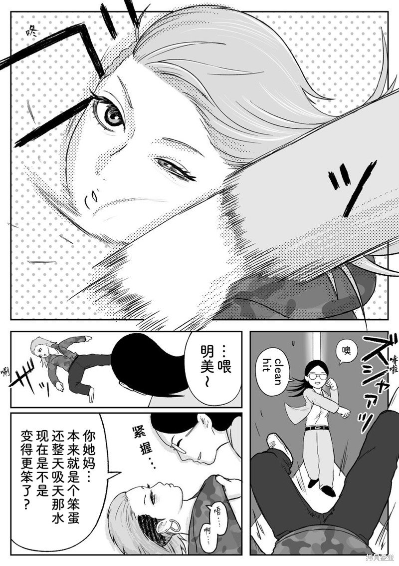 第87话