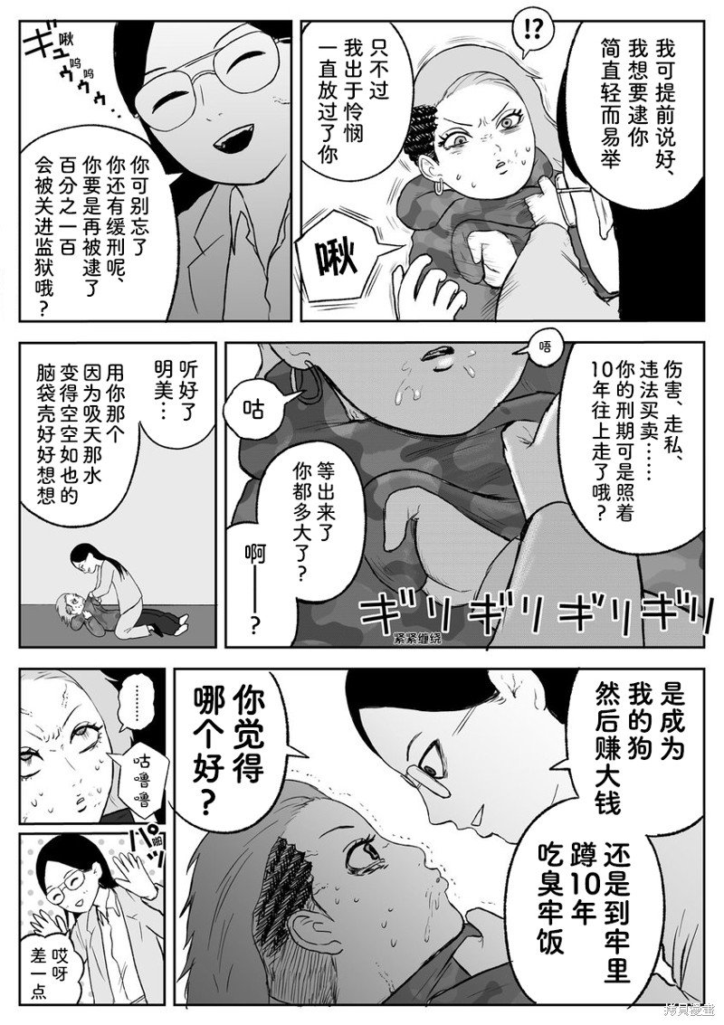 第87话