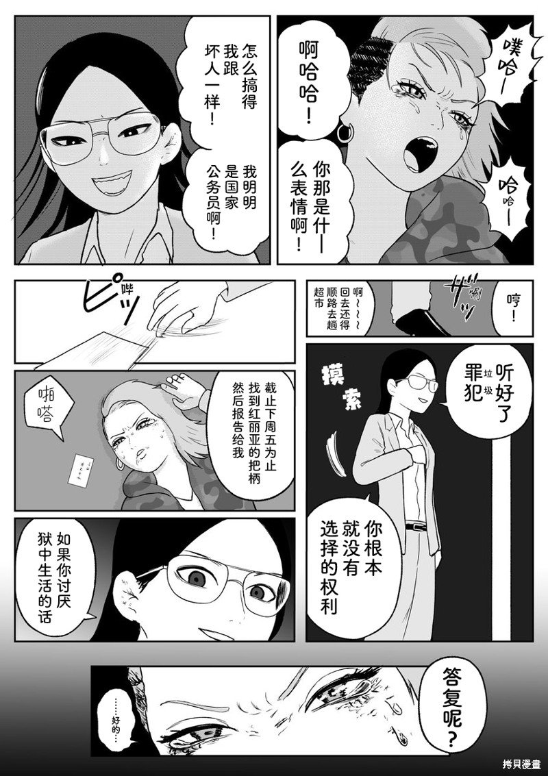 第87话