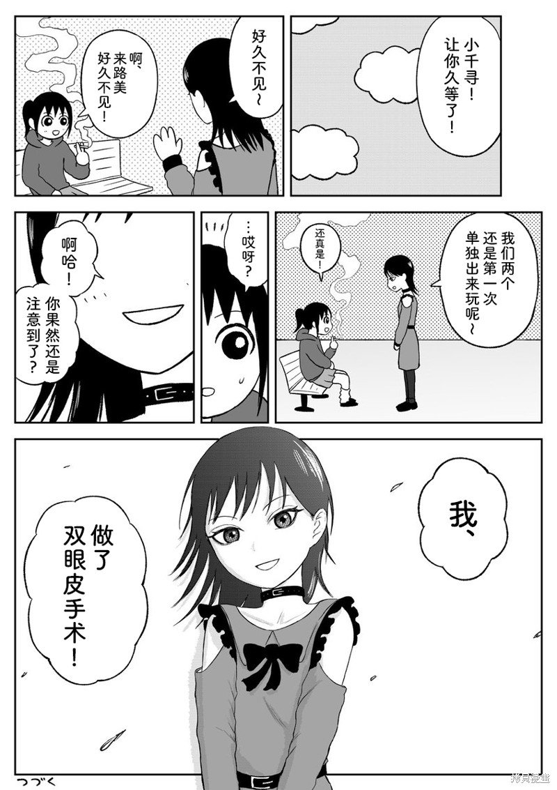 第87话