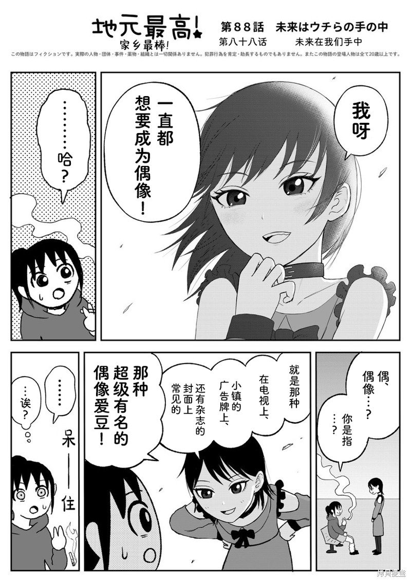 第88话