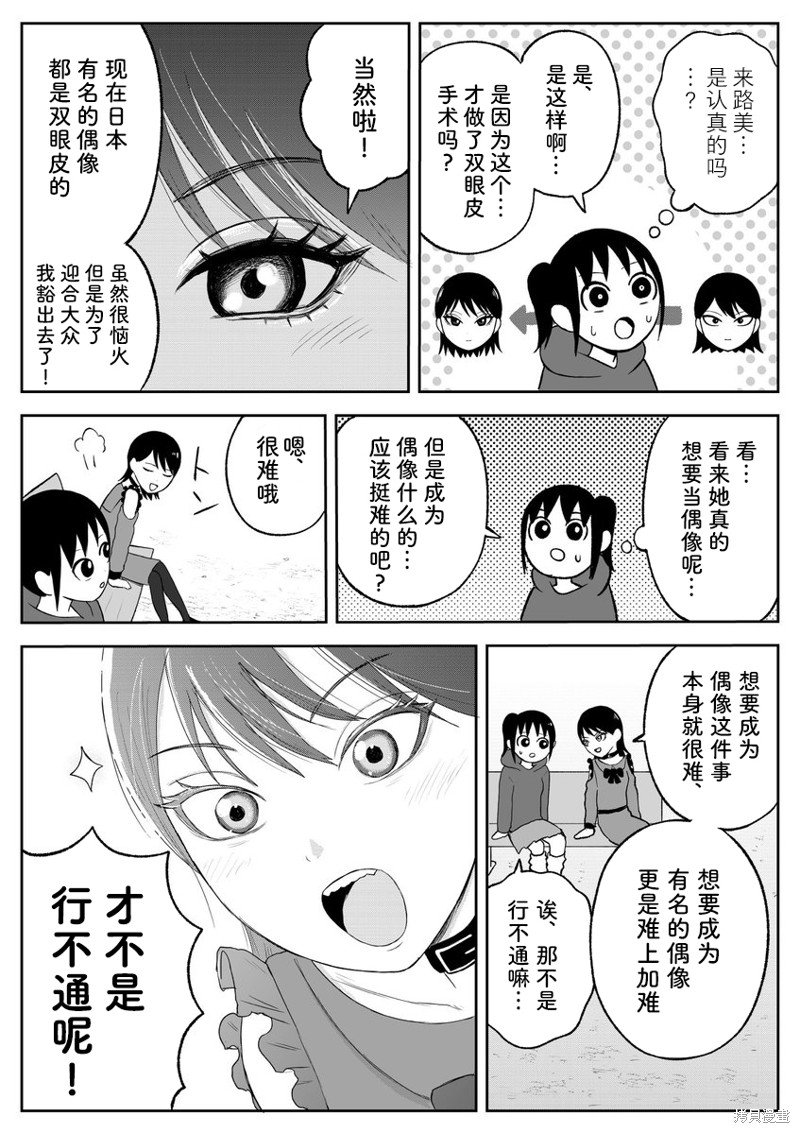 第88话