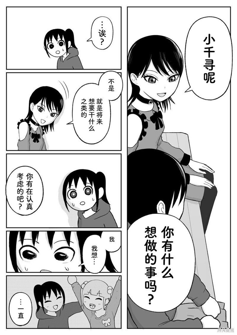 第88话