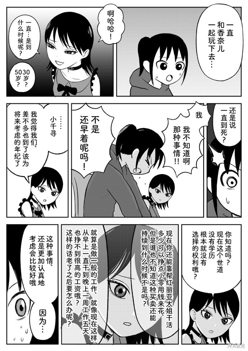 第88话