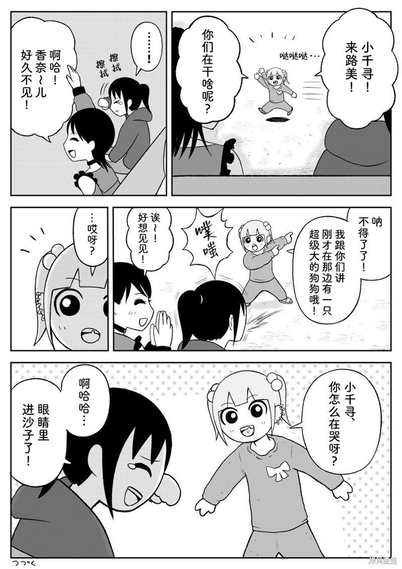 第88话