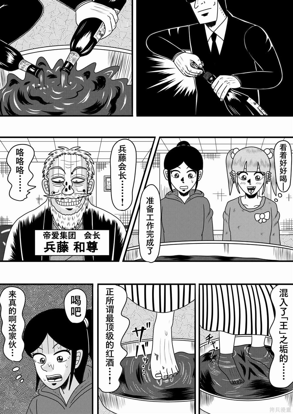 地元最高！X 帝爱集团