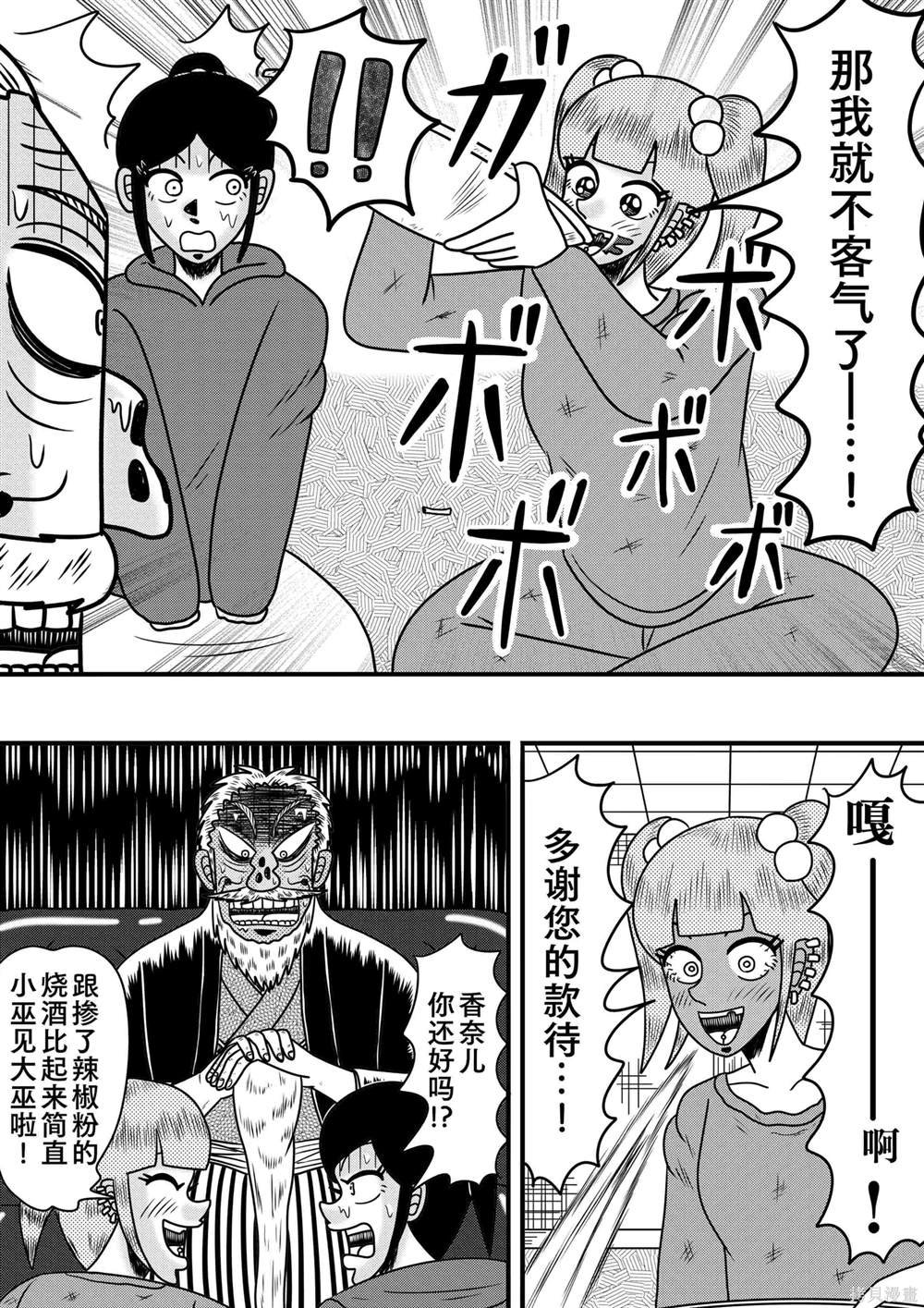地元最高！X 帝爱集团