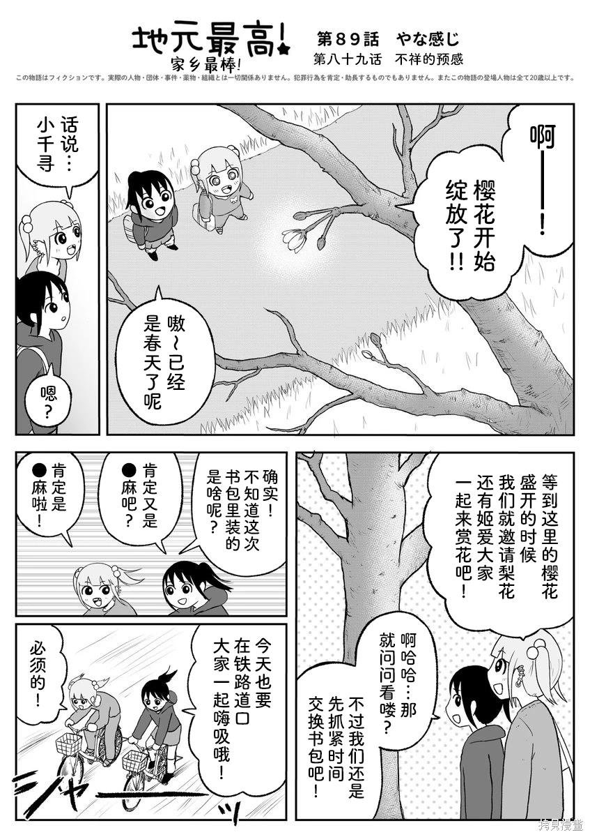 第89话