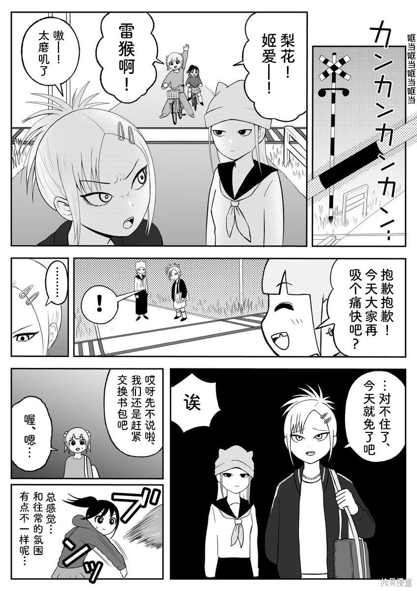 第89话