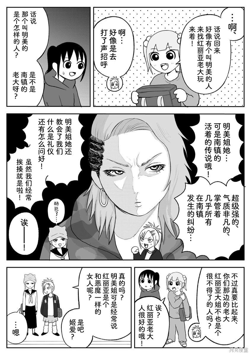 第89话
