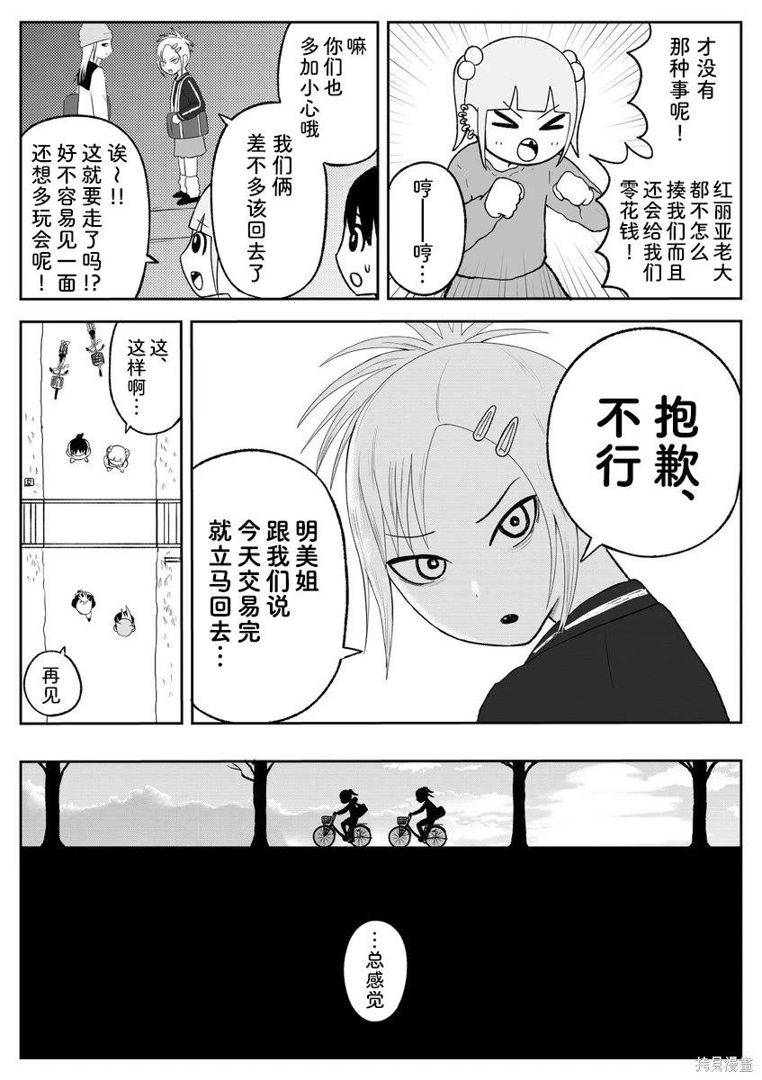 第89话