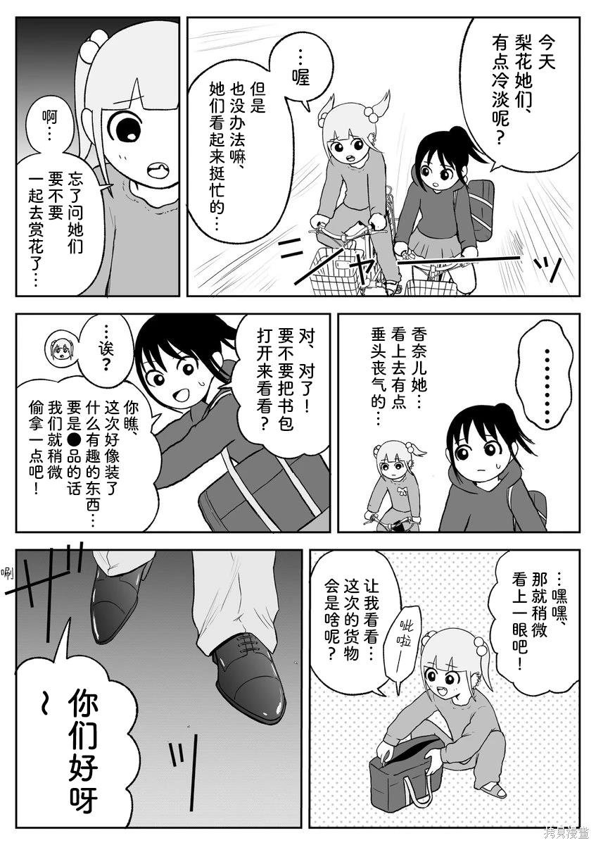 第89话