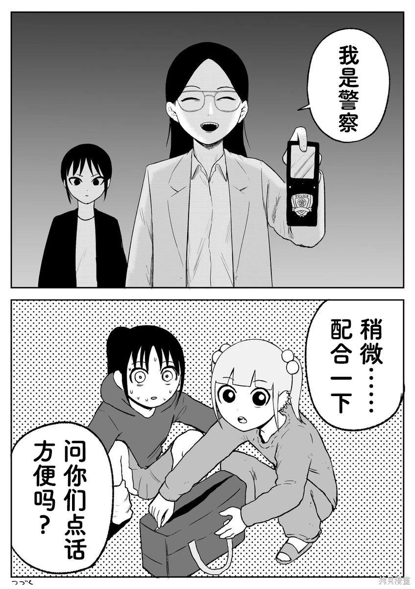 第89话