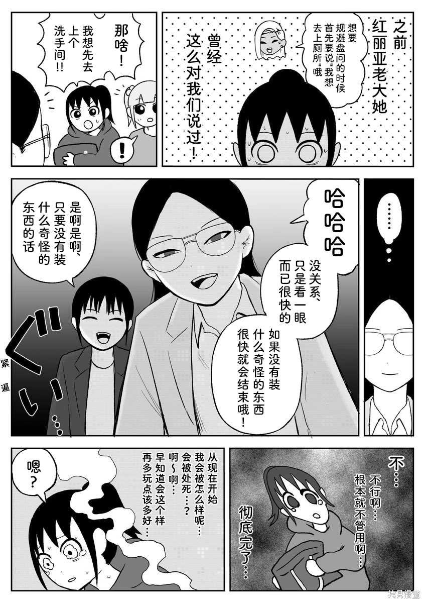 第90话