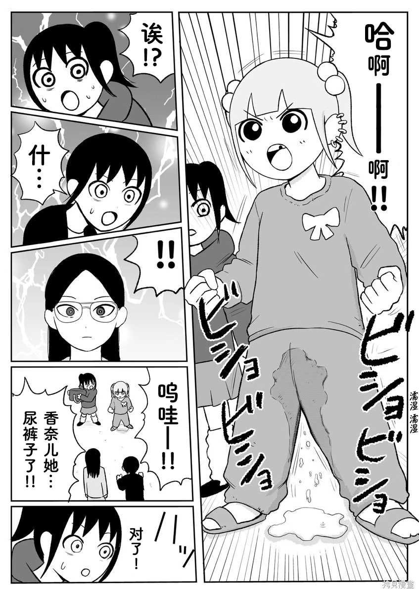 第90话