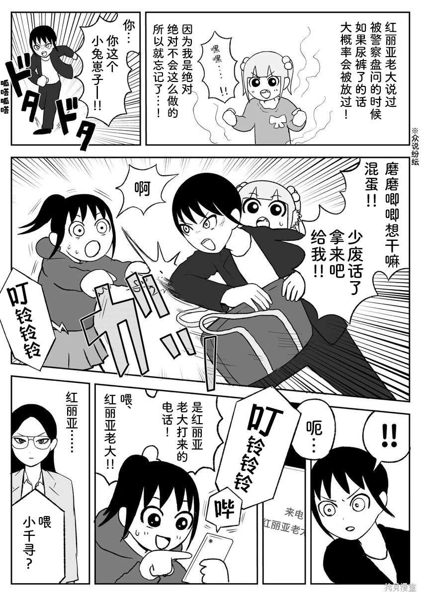 第90话