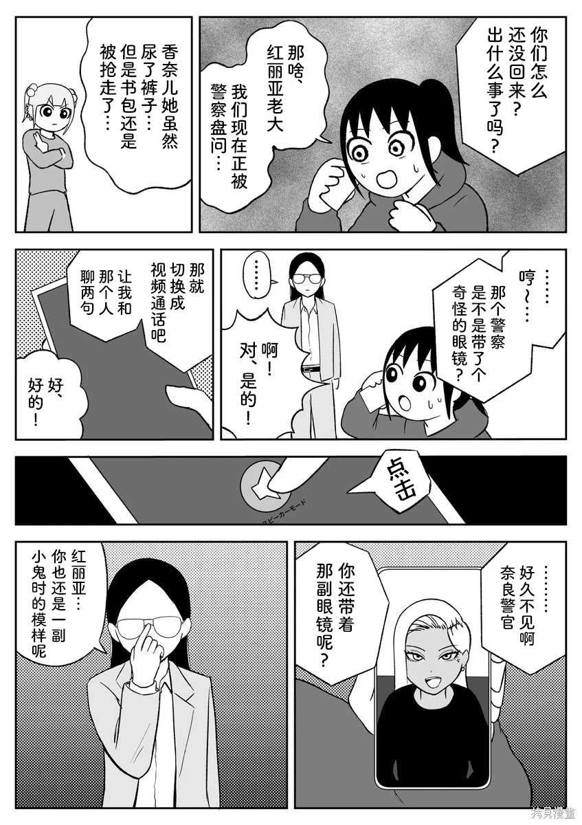 第90话