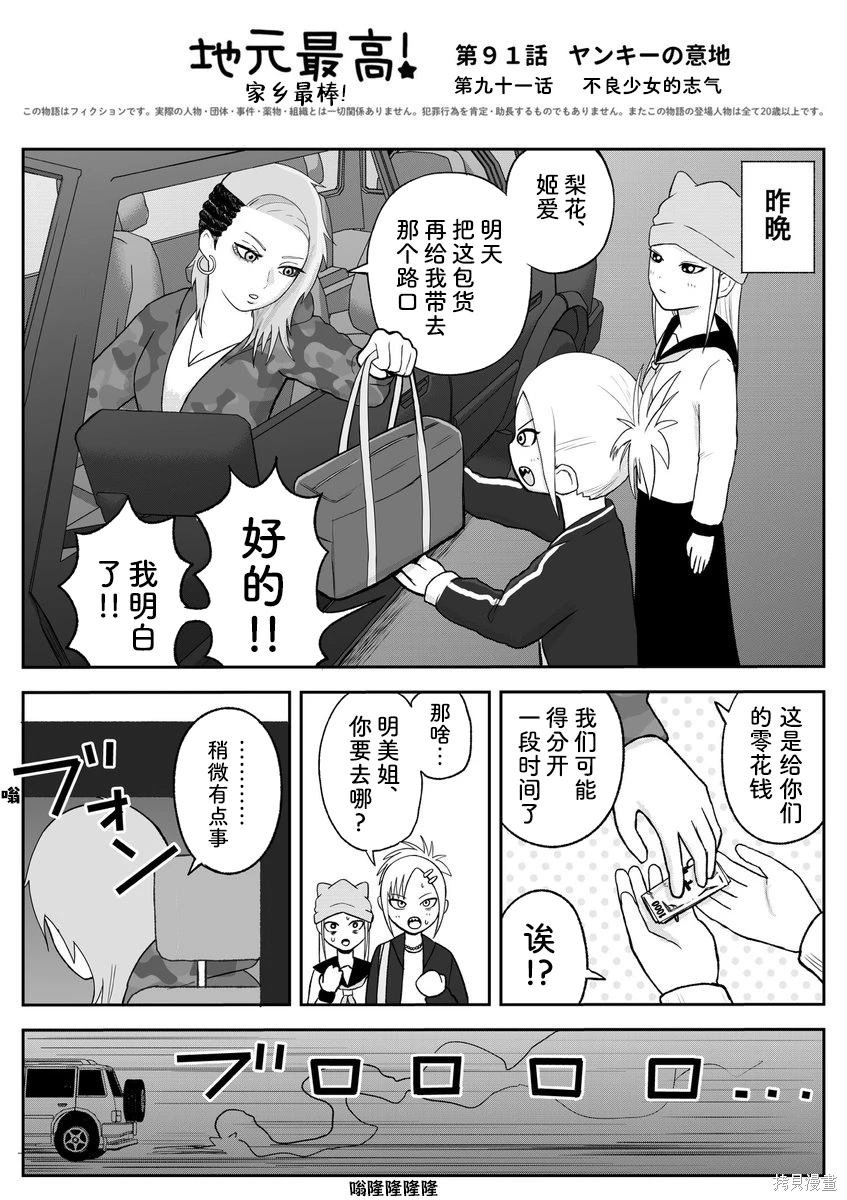 第91话