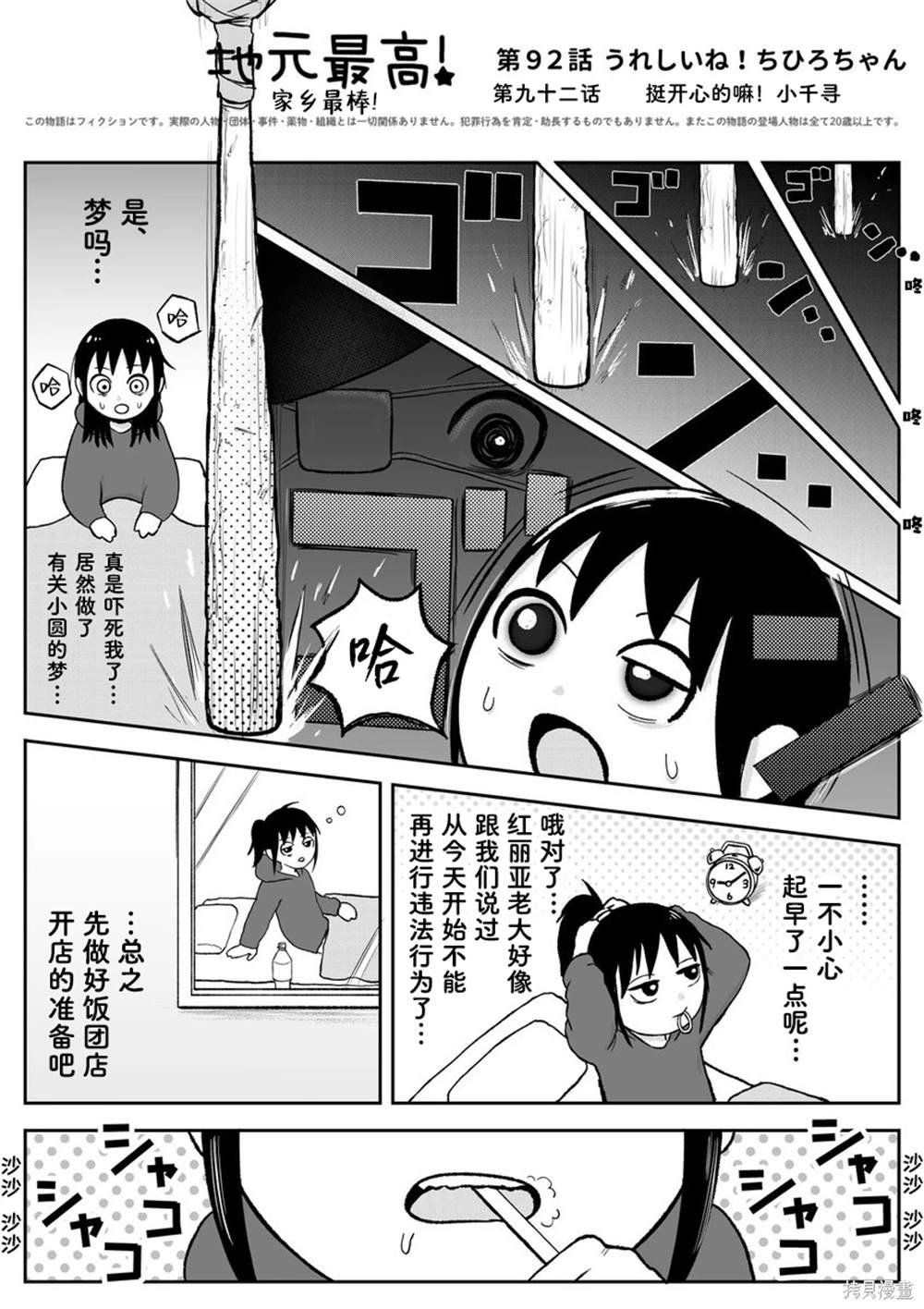 第92话